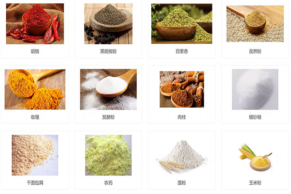 食品粉末草莓软件视频下载應用