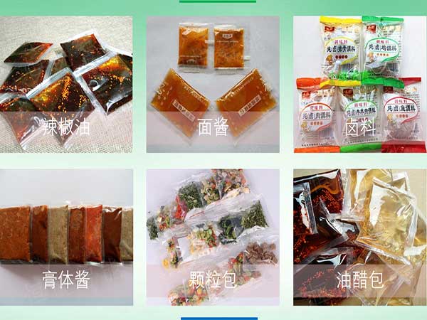 醬油醋液體食品草莓软件视频下载可采用三層複合膜