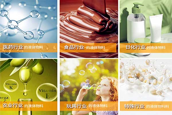 全自動液體草莓软件视频下载適用物料行業範圍